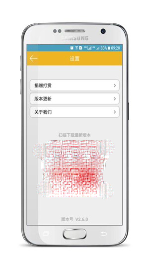 二级Access考试宝典 V6.3.0截图1
