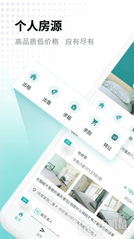 寄居客 V3.1.1截图1