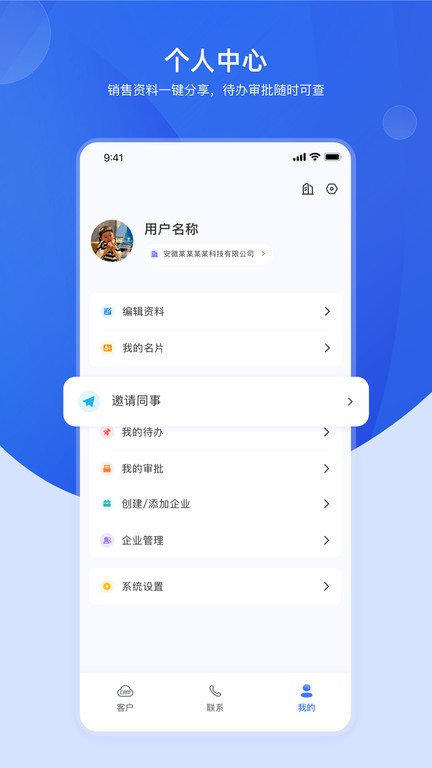 加拓宝 V1.1.6截图2