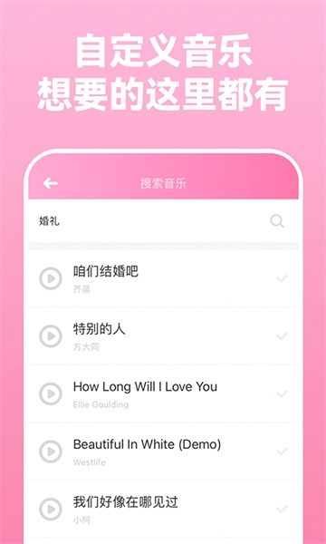 电子请柬制作 V4.4.4截图2
