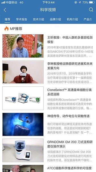 MedPeer V3.9.250618截图1