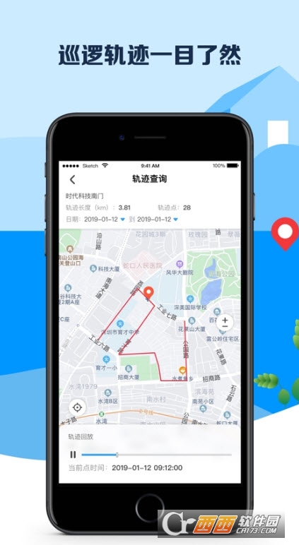 平安深圳app官方最新版 V4.1.1截图1