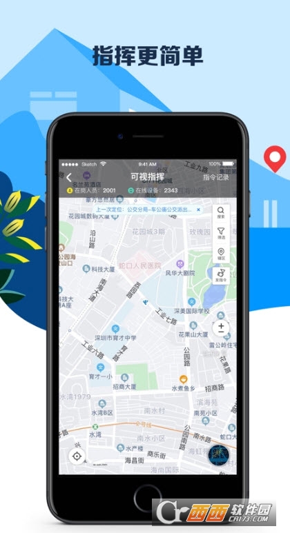 平安深圳app官方最新版 V4.1.1截图2