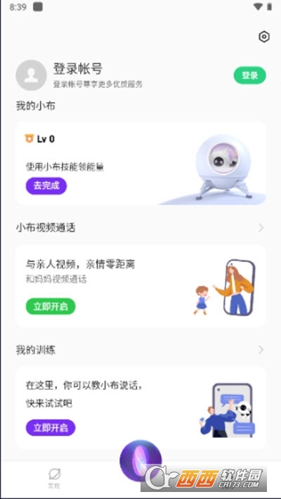 OPPO小布助手 V5.19.4 安卓版截图1