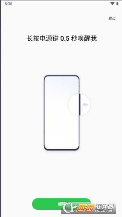 OPPO小布助手 V5.19.4 安卓版截图2