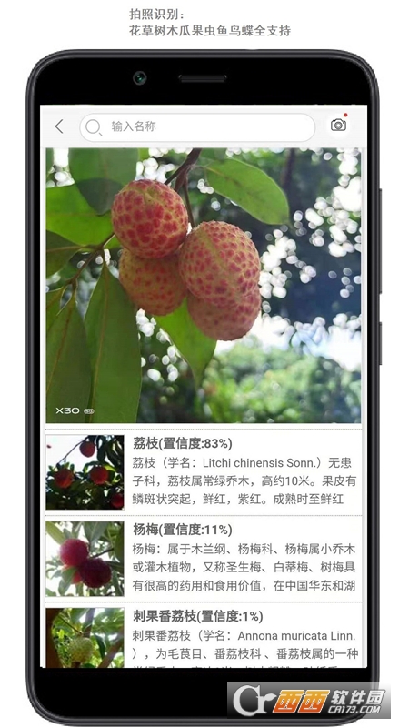 行色识花(拍照识花) V2.1.22.22012410安卓版截图2