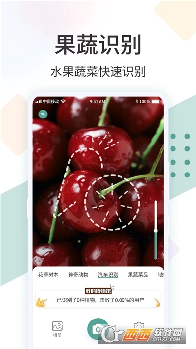 识花君拍照识别植物 V1.0.7安卓版截图3