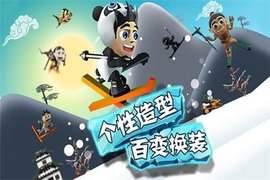 滑雪大冒险2 V2.3.16截图2