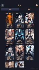 异能失控 V1.23.08130000截图2