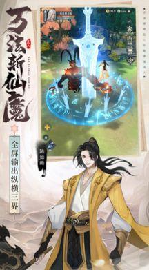 凡人修仙传人界篇 V2.14.561119截图2