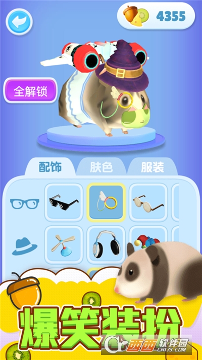 仓鼠游戏仓鼠大闯关 V1.1截图3