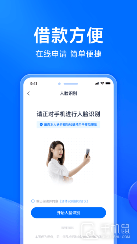 马上分期 V4.12.2截图2