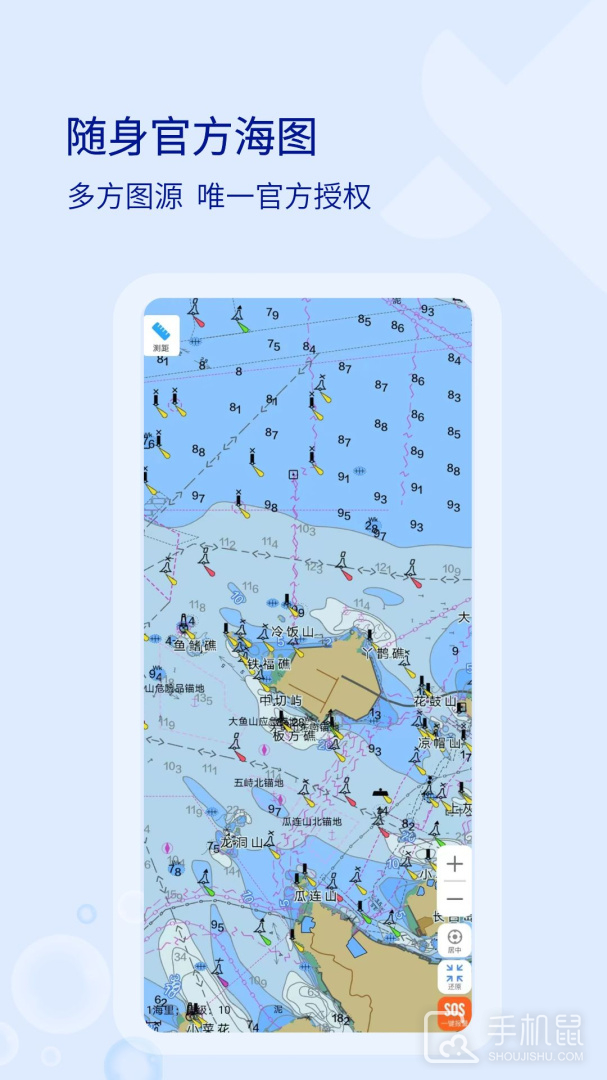 海e行智慧版 V4.2.18截图1