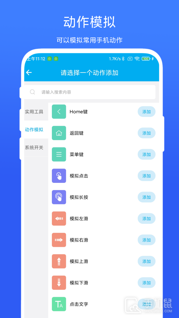 定时自动触发器 V1.0.3截图2