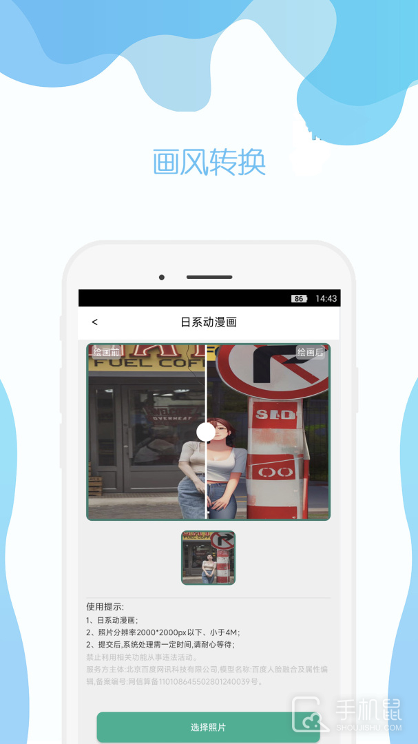 手机照片修复 V5.1截图2