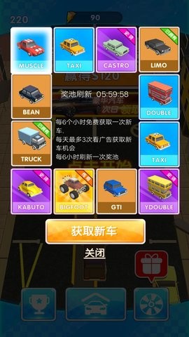 燃烧疾速角逐 V4.6.13截图1