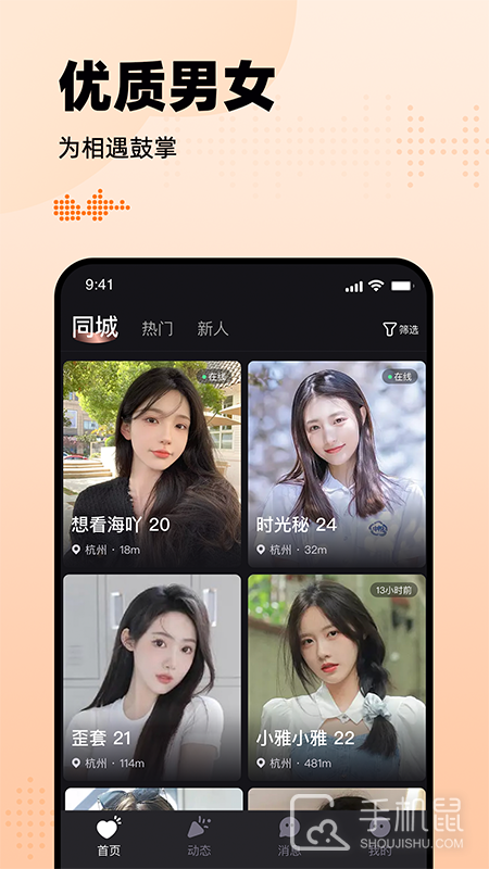 有旅约会圈 V1.2.7截图1