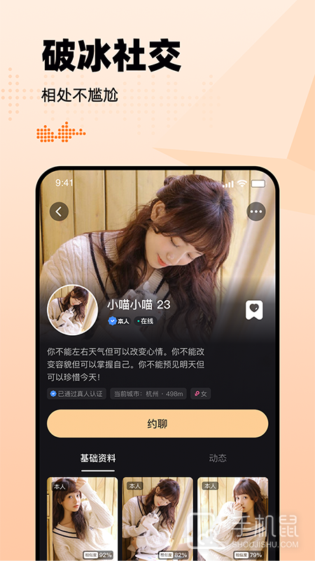 有旅约会圈 V1.2.7截图2