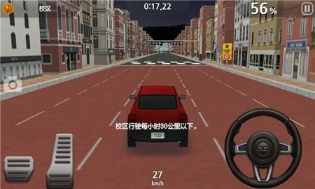 驾驶达人2正式版 V1.63截图2