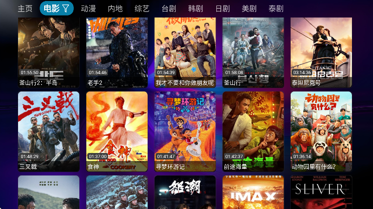 影帝T V5.0.28 免费版截图1