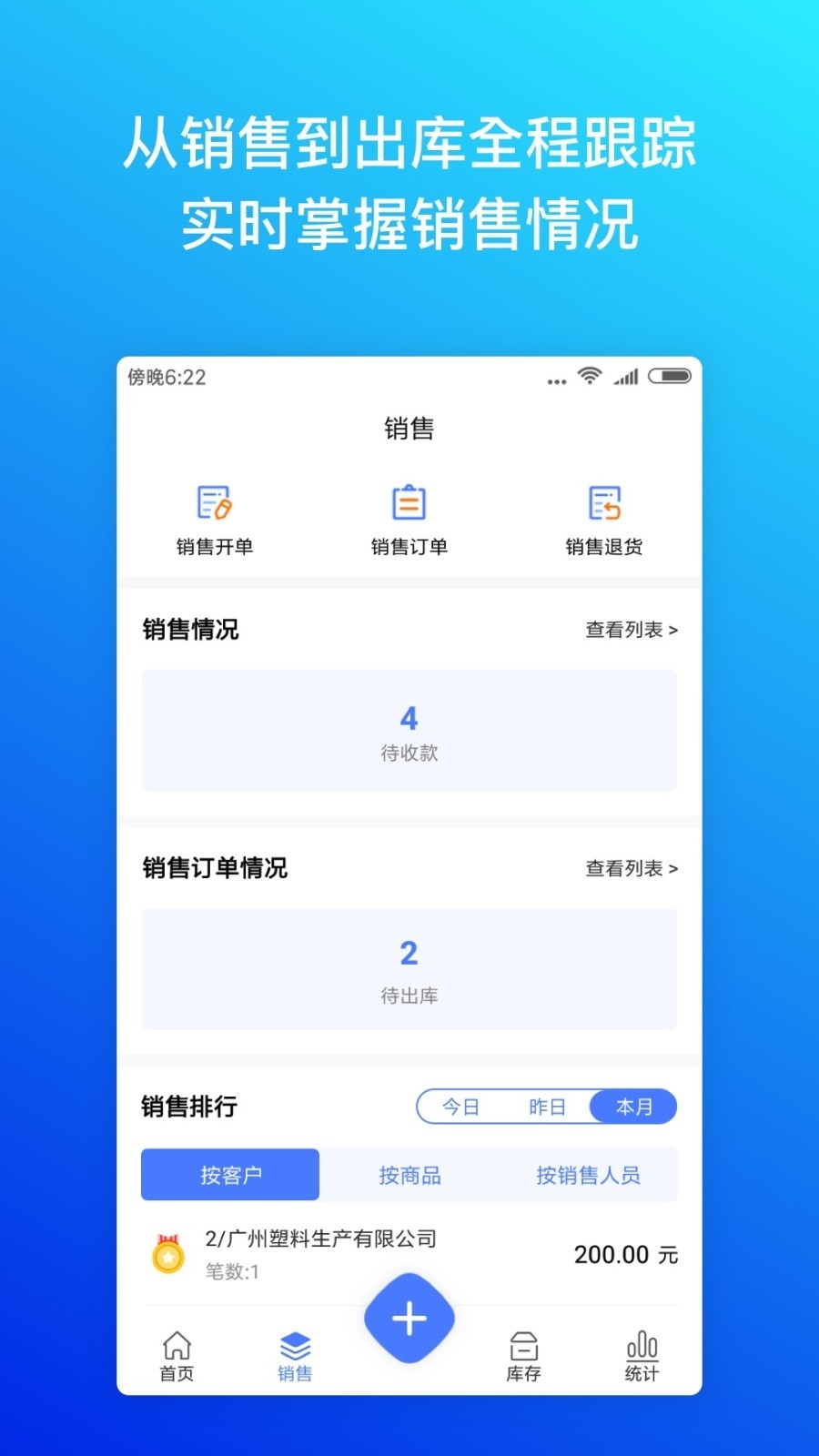 柠檬云进销存 V4.1.1截图2