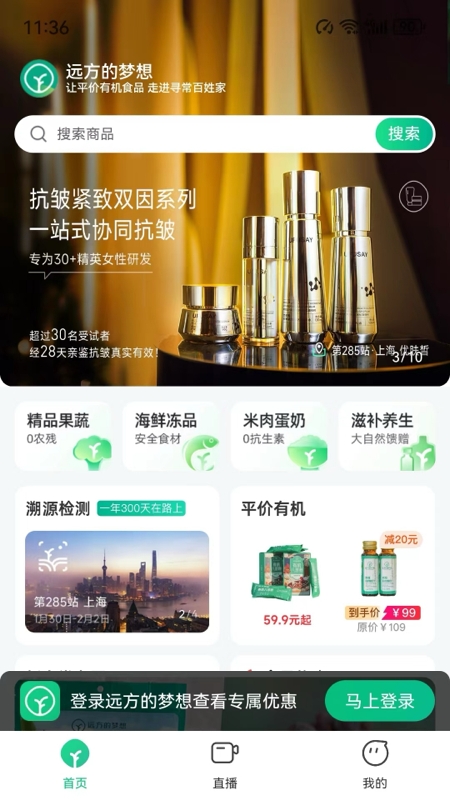远方的梦想 V1.93.10截图1