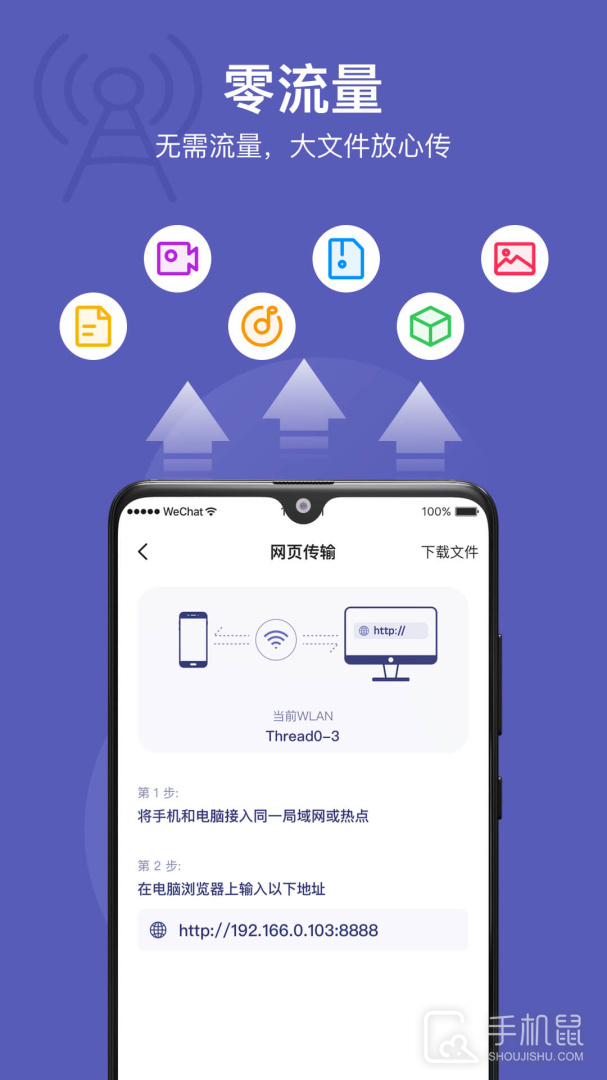 电脑手机传输助手 V2.5.9截图2
