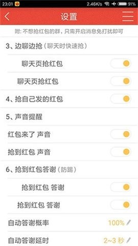快快抢红包app V1.8.82_20240505截图1