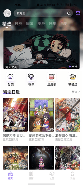 MioMio动漫 V6.0.2截图2