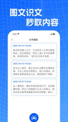 文档Word手机编辑 V1.0.0截图2