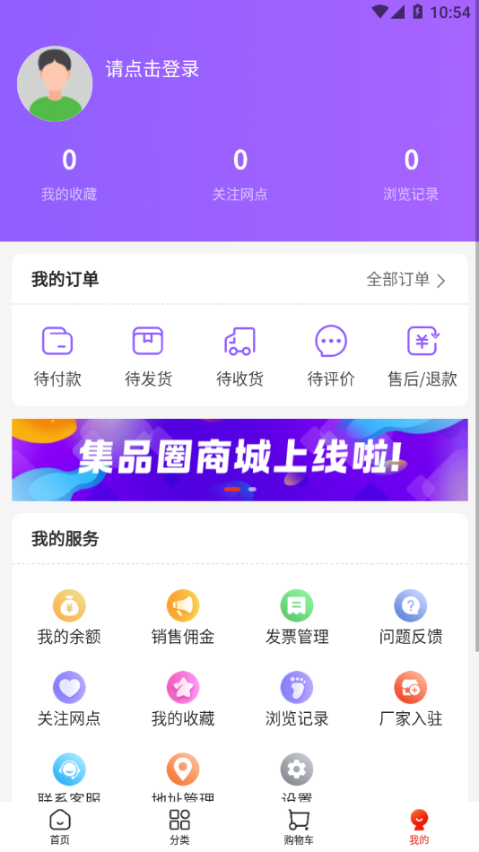 集品圈app官方下载 V1.0.3截图2