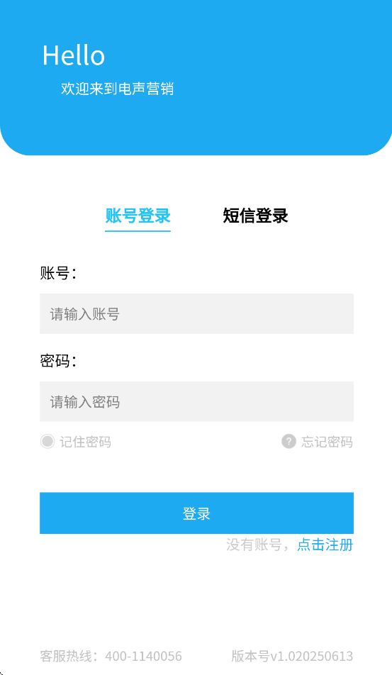 掌终宝 V1.020250613截图1