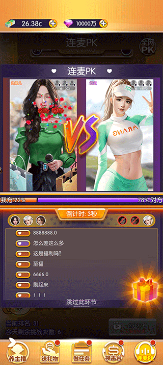 我的女主播游戏 V1.6截图1