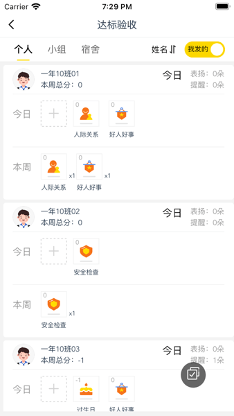 271bay学生端 V3.0.2截图1