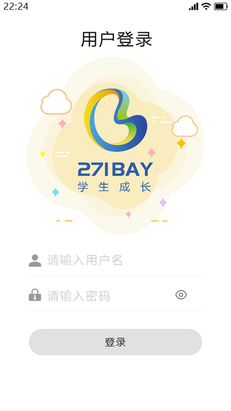 271bay学生端 V3.0.2截图2