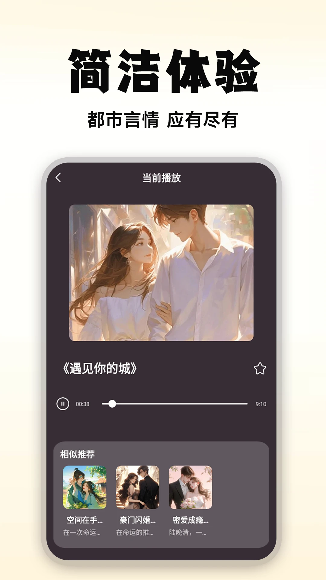 多读有声小说大全免费版 V1.0.2 正版截图1