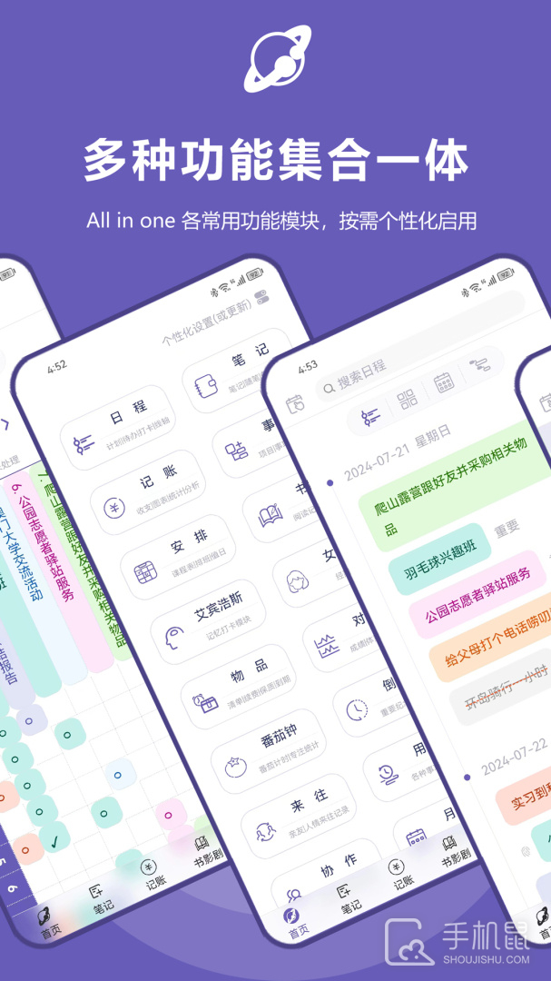 土星计划 V6.3.0截图1