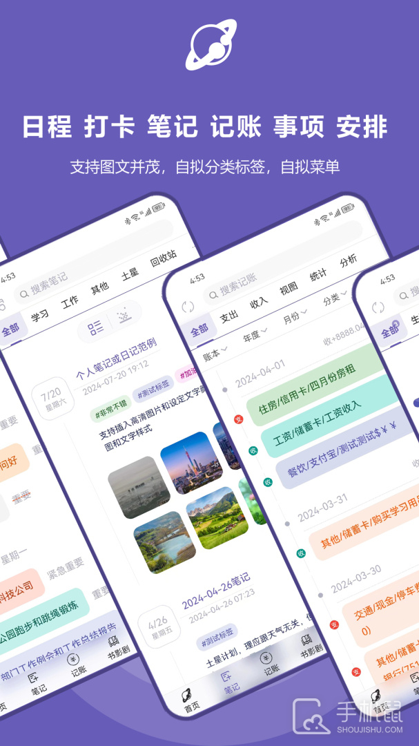 土星计划 V6.3.0截图2