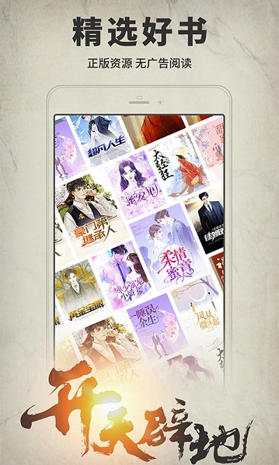 开卷有益app V8.302截图1