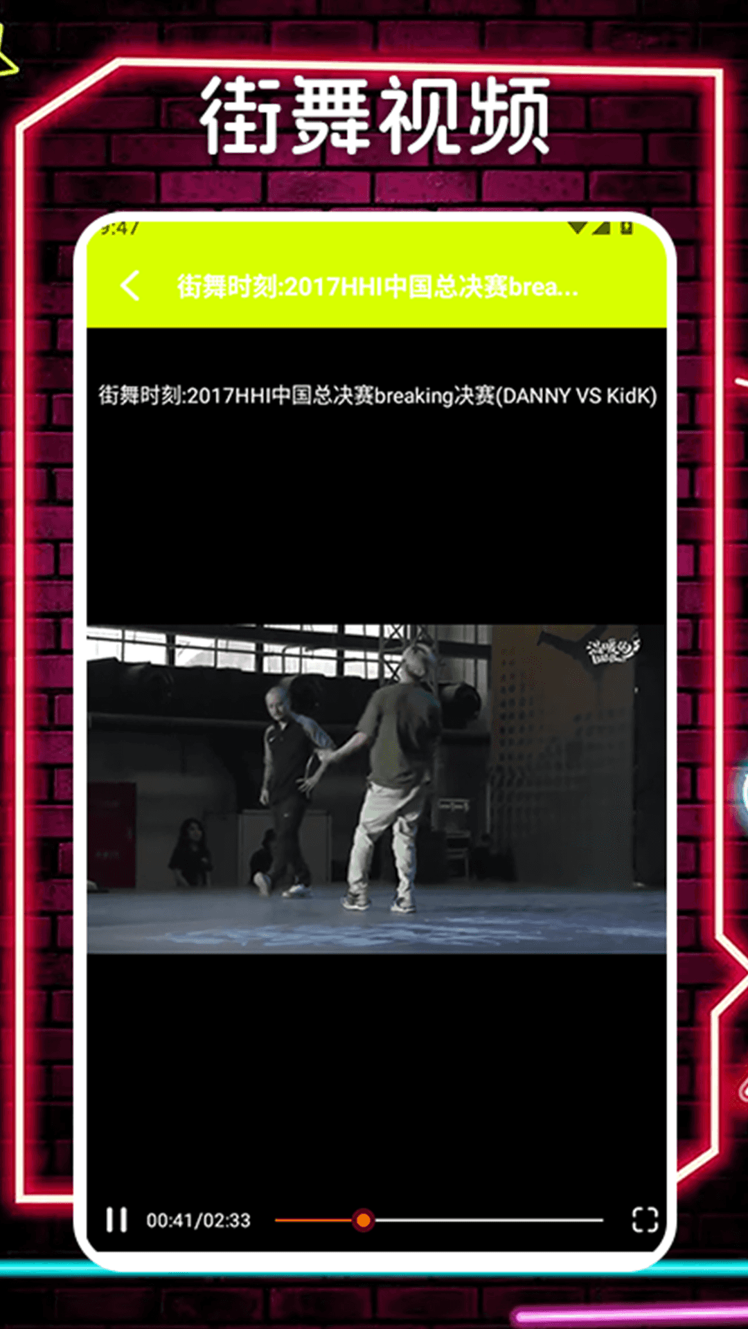 活力街舞app V1.2截图2
