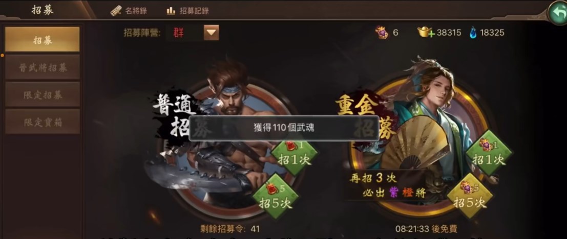 朕的江山安卓版 V2.17.31 最新版截图1