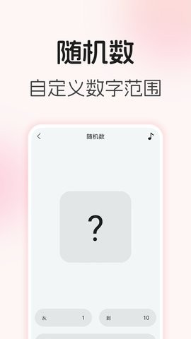 转盘随机决定 V1.0.0截图1