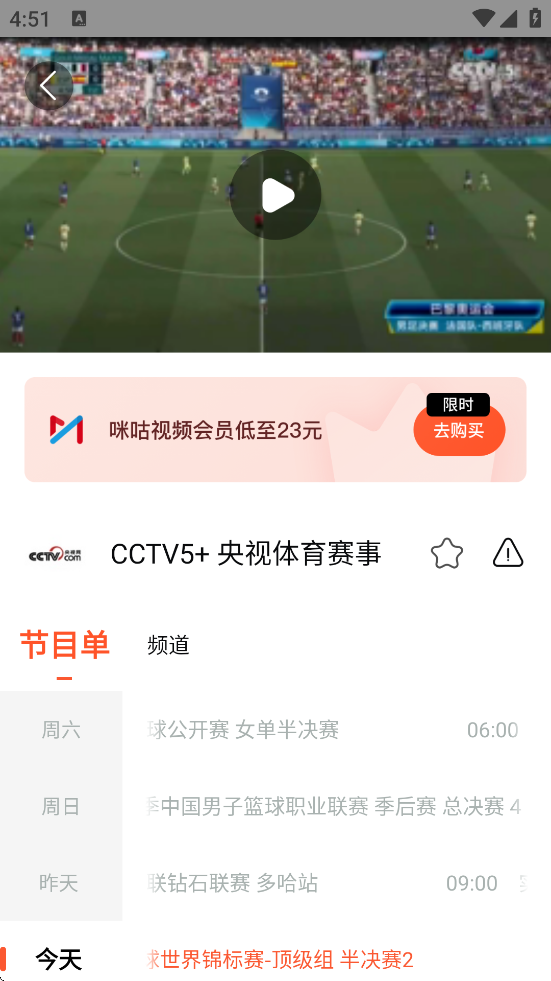 电视直播多多下载安装免费 V2.1.6 最新版截图1