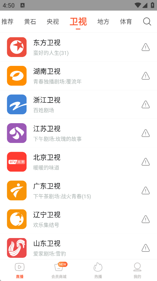 电视直播多多下载安装免费 V2.1.6 最新版截图2