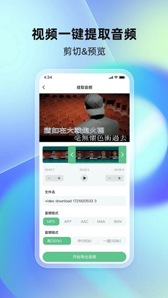 千千畅听音乐免费 V1.1.2截图1