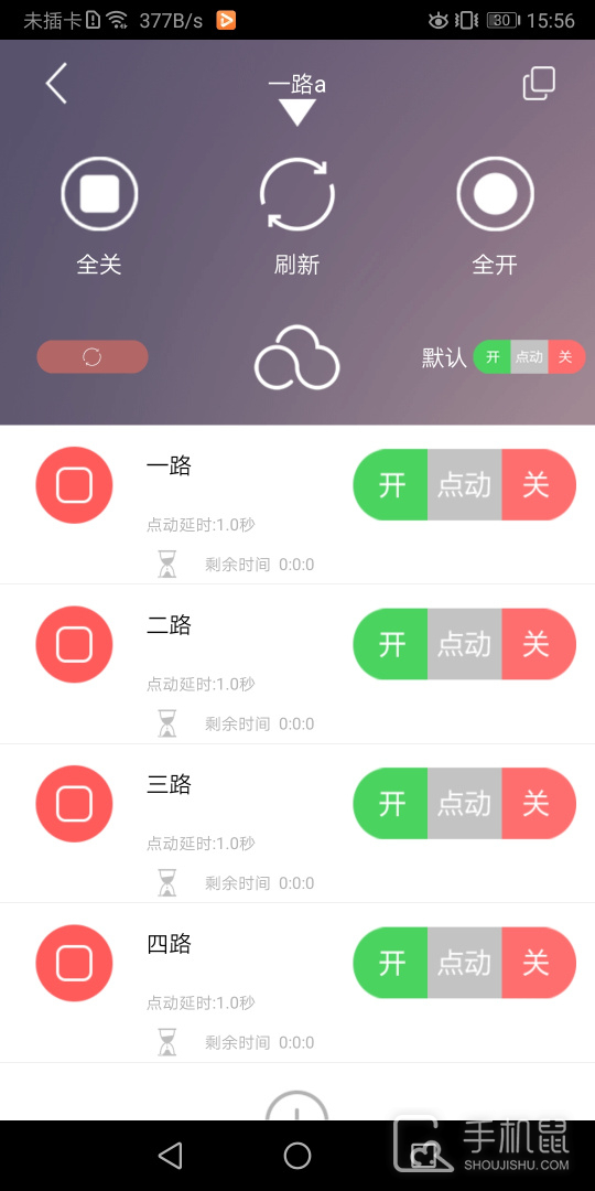 云控之家 V2.5.6截图1