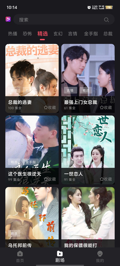 新辰剧选app免费版 V1.7.3 最新版截图1