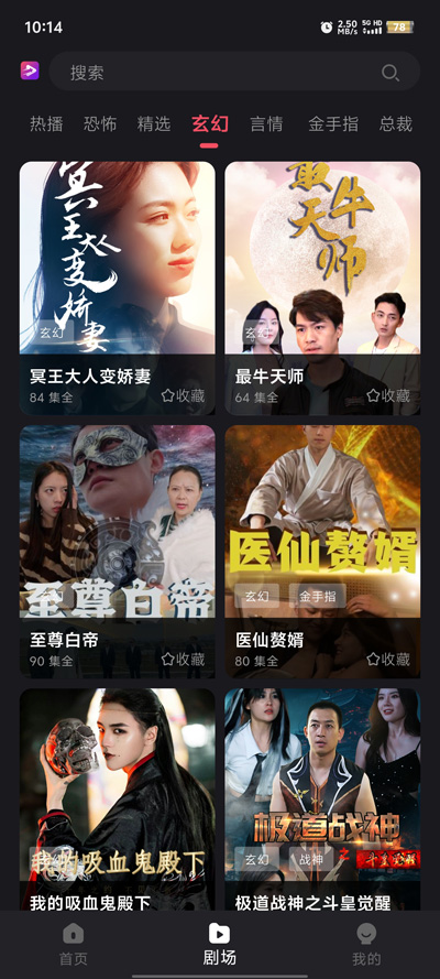 新辰剧选app免费版 V1.7.3 最新版截图2