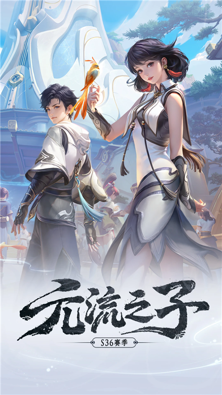 云王者(云・王者荣耀) V5.2.1.4990108截图1