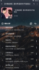 速悦音乐 V1.1截图1